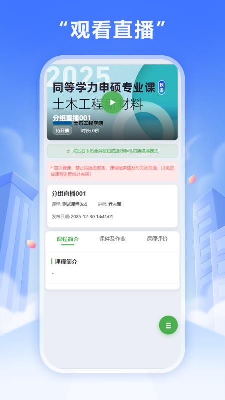雨甄学app下载