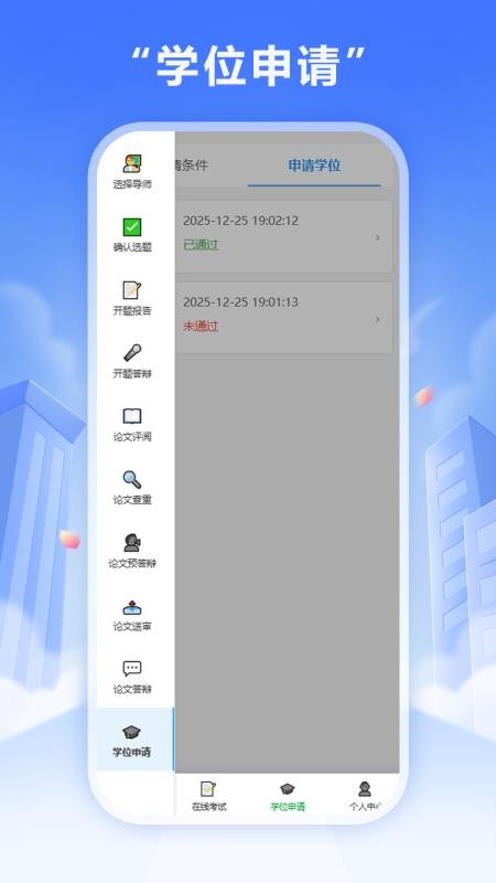 雨甄学app下载