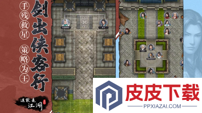 这就是江湖大侠之路1