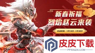 放置三国武将转换表