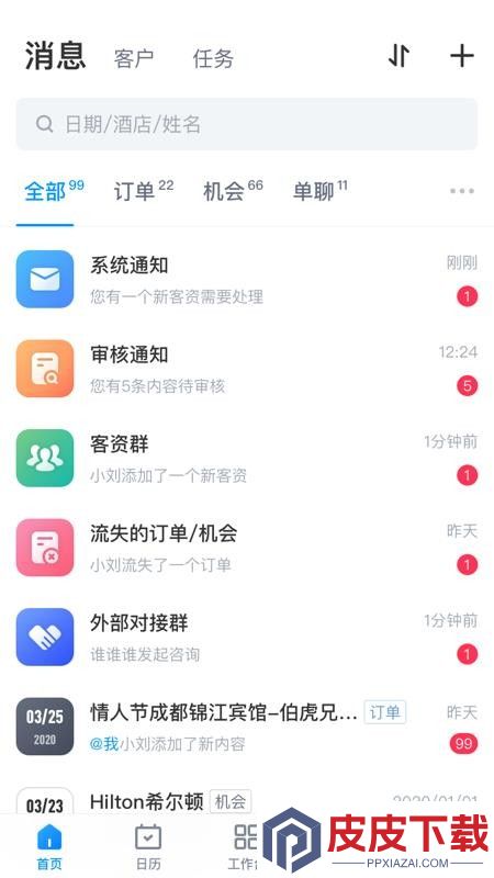 有婚系统app下载