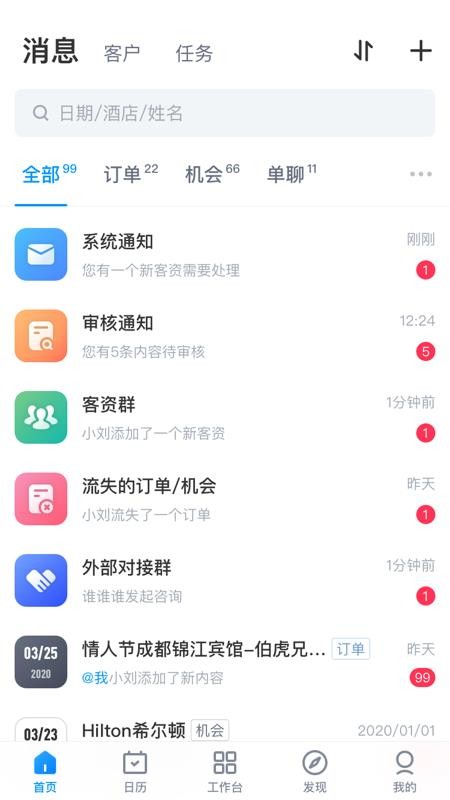 有婚系统app下载
