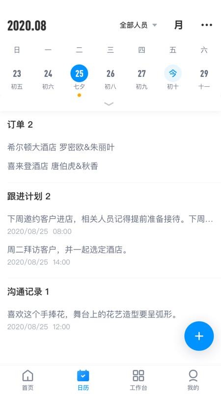 有婚系统app下载