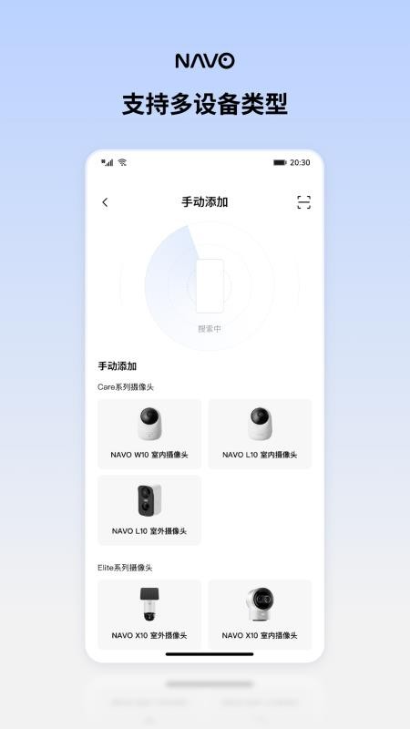 NAVO Home app下载