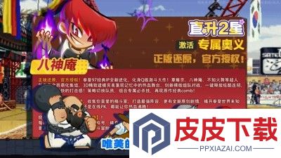 最强斗王武馆图鉴怎么解锁
