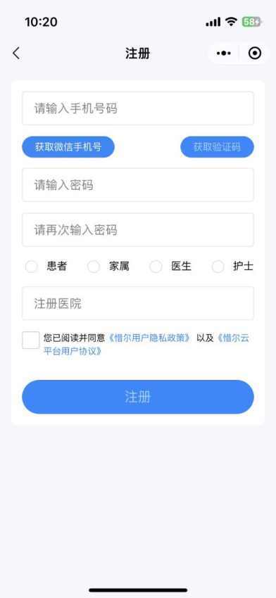 惜尔透析app下载