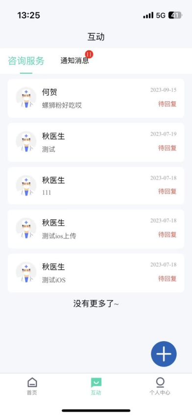 惜尔透析app下载