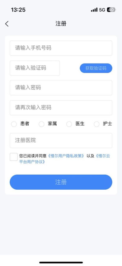 惜尔透析app下载