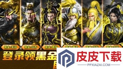放置三国躺赚版最强阵容推荐