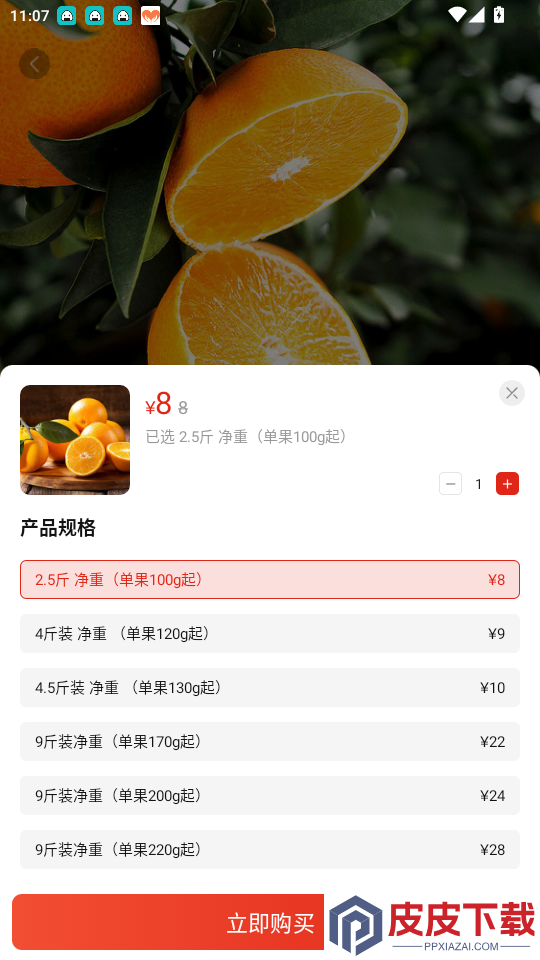 乾坤大集app最新版下载