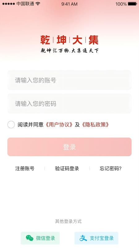 乾坤大集app最新版下载