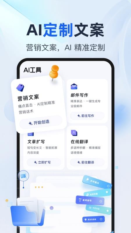 推文创作助手app下载
