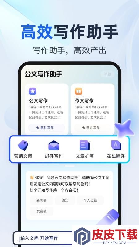 推文创作助手app下载