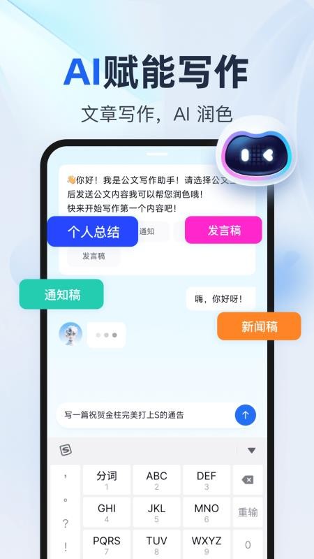 推文创作助手app下载