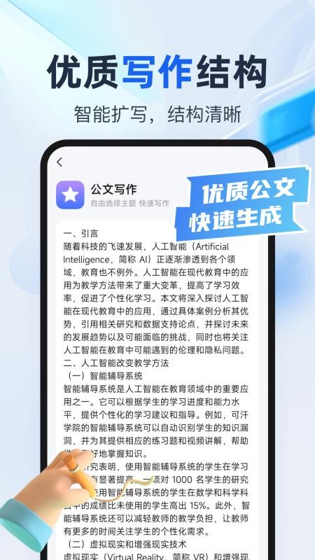 推文创作助手app下载
