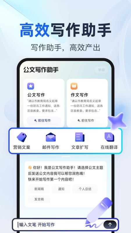 推文创作助手app下载
