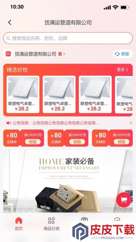 纵购直通车app最新版下载