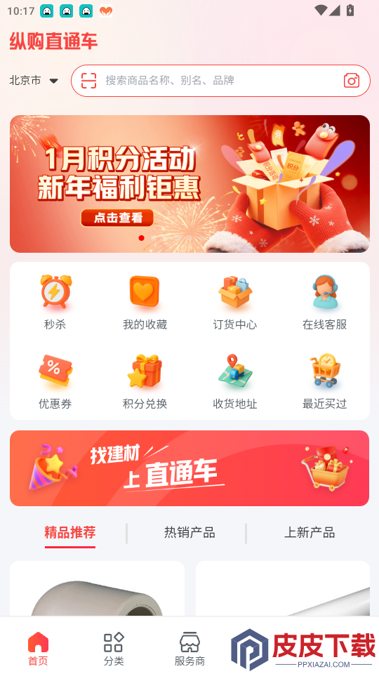 纵购直通车app最新版下载