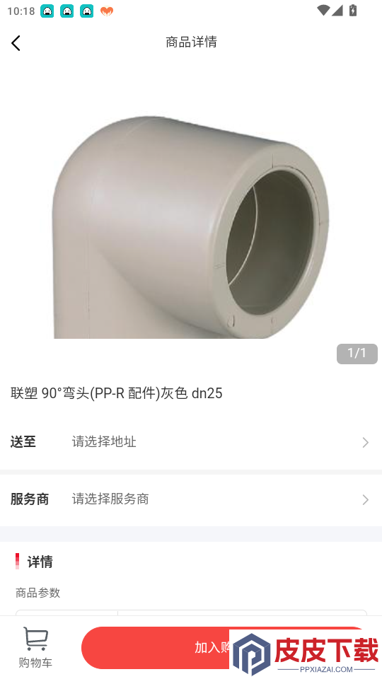 纵购直通车app最新版下载