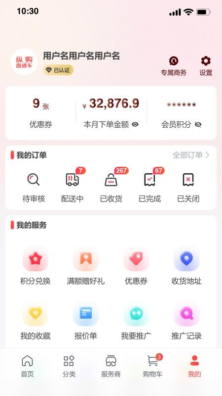 纵购直通车app最新版下载
