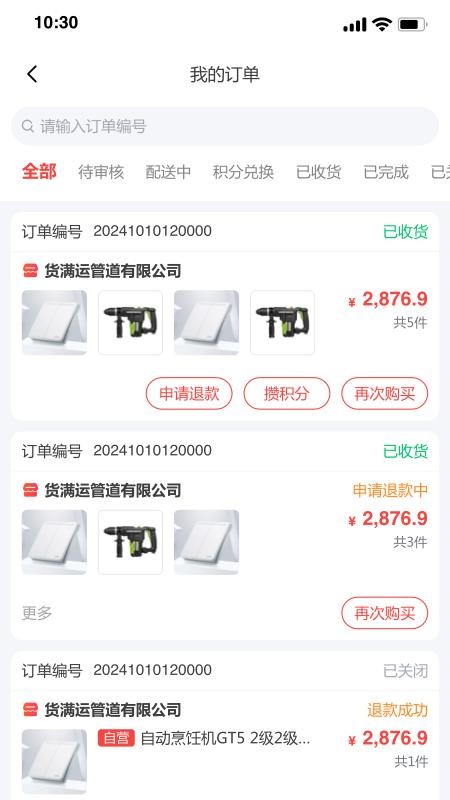 纵购直通车app最新版下载