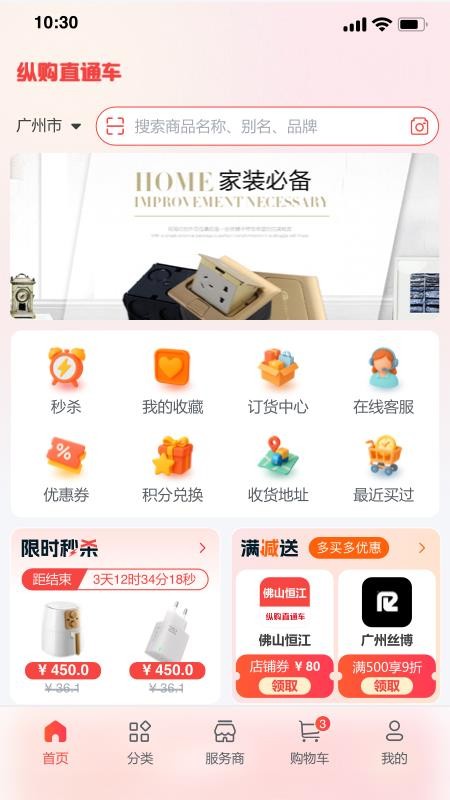 纵购直通车app最新版下载