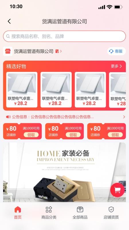 纵购直通车app最新版下载