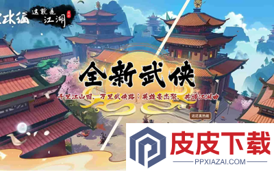 这就是江湖无限金币玉璧破解版
