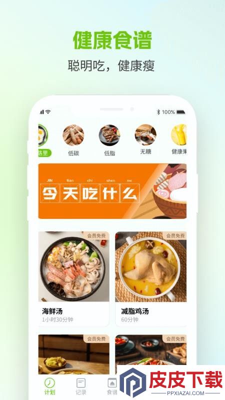 美谷食谱app最新版下载