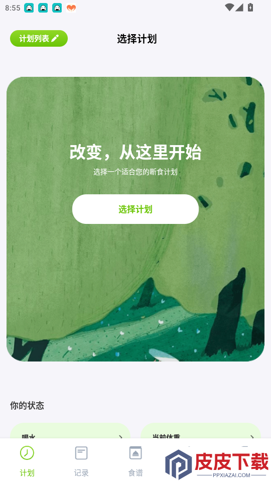 美谷食谱app最新版下载