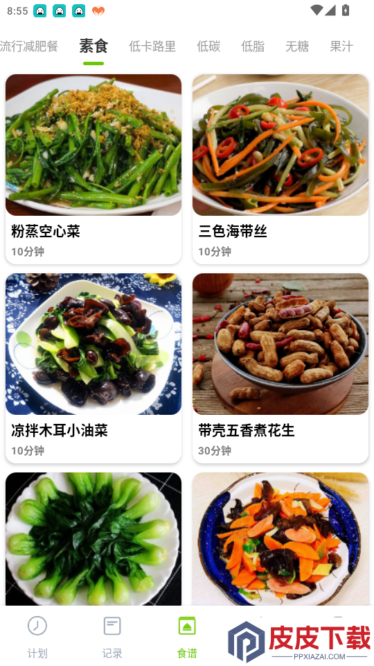 美谷食谱app最新版下载