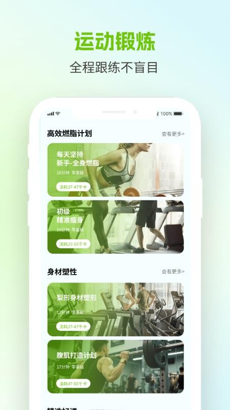 美谷食谱app最新版下载