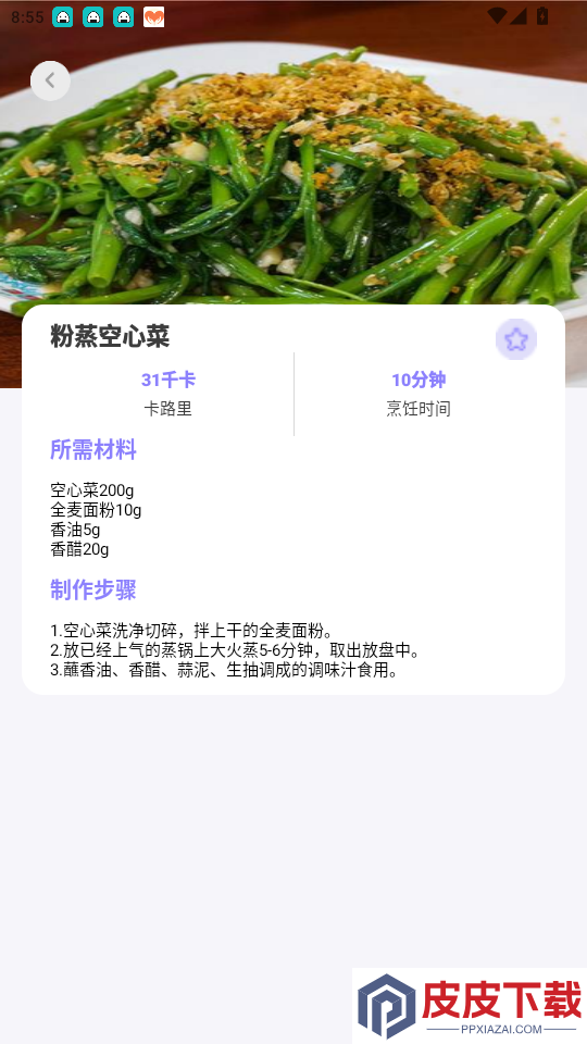 美谷食谱app最新版下载