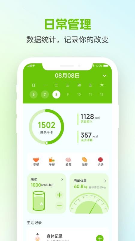 美谷食谱app最新版下载