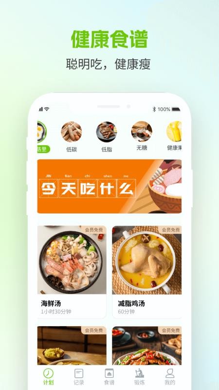 美谷食谱app最新版下载