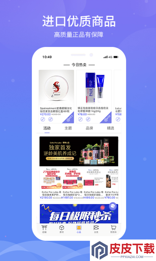 雪糕心品app最新版下载