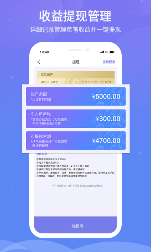 雪糕心品app最新版下载