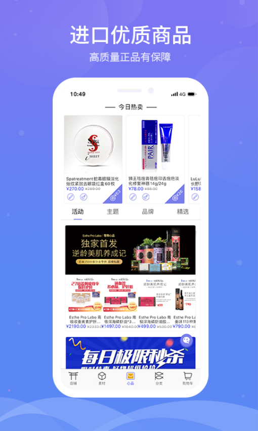 雪糕心品app最新版下载