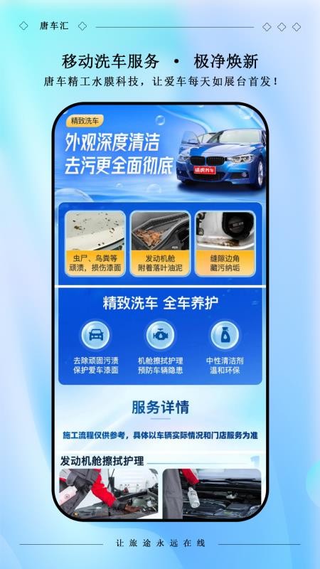 唐车汇app最新版下载
