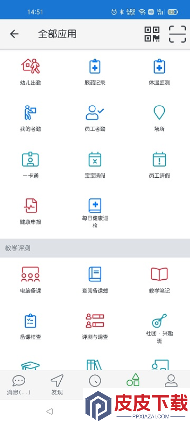 信息宝贝最新版app下载