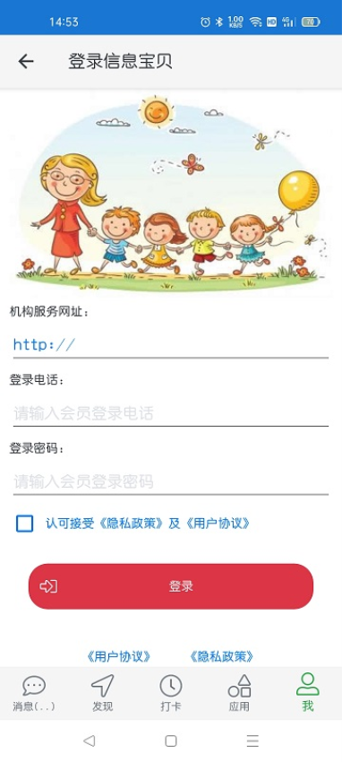信息宝贝最新版app下载