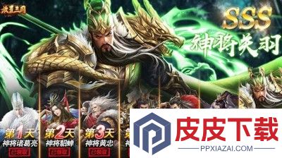 放置三国躺赚版兑换码永久合集