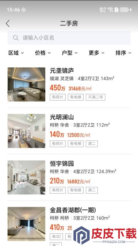 房小乐app下载