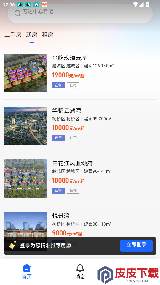 房小乐app下载