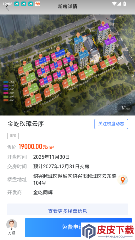 房小乐app下载