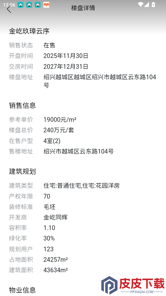 房小乐app下载