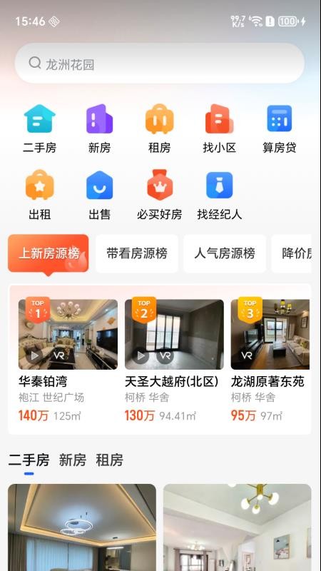 房小乐app下载