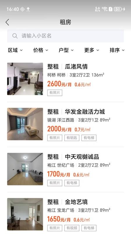 房小乐app下载