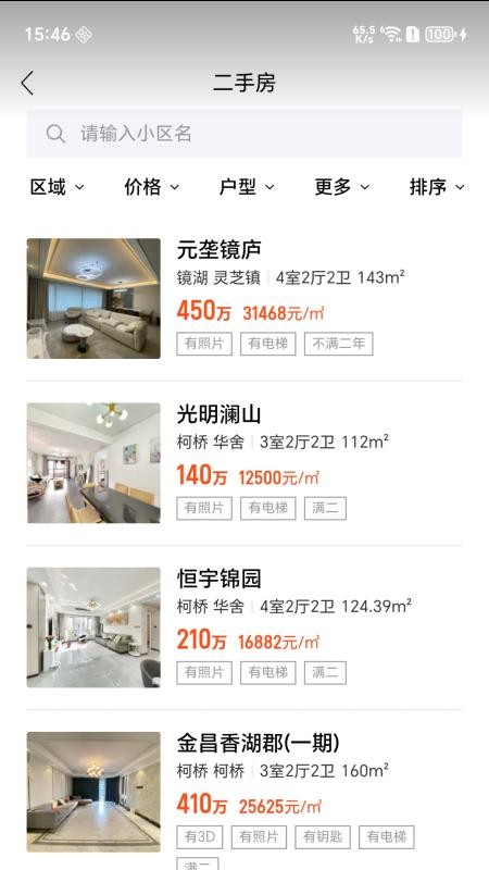 房小乐app下载
