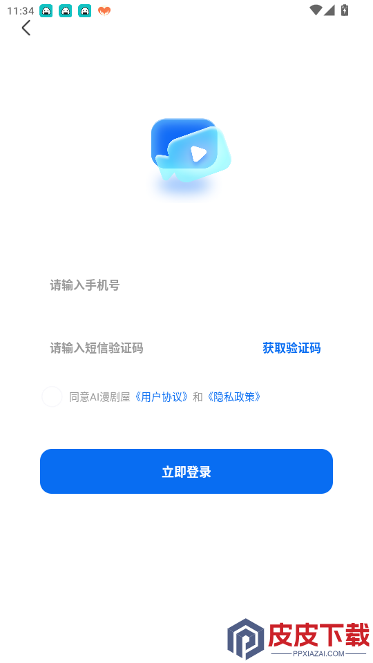AI漫剧屋app下载